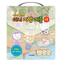 뽀로로 미니가방 퍼즐 4종, 1세트, 68피스