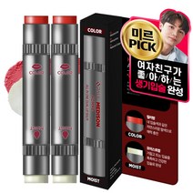 폴메디슨 옴므 올인원 모이스처 데일리 듀얼 립밤, 혼합색상, 2개