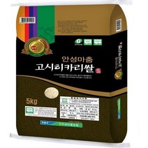 고시히카리5kg 저렴하게 사는 방법