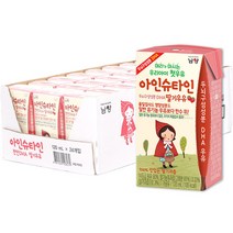 남양아인슈타인우유 추천상품 정리