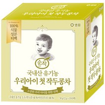 순작 유기농 우리아이 첫 작두콩차 2g, 작두콩+보리 혼합맛, 60개입