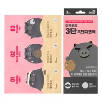 3단흑돼지코팩 무료배송 상품