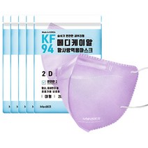 메디케이알 새부리형 황사방역 마스크 대형 KF94, 10개입, 모던퍼플, 5개
