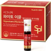 뉴트리디데이 시그니처 파이토 이뮨 멀티비타민 앤 미네랄 10p, 10개입, 1개