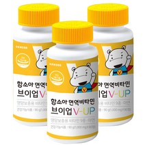 함소아 면역 비타민 브이업 1000mg, 3개, 90정