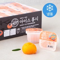 가성비 좋은 미강아이스홍시 중 알뜰하게 구매할 수 있는 판매량 1위