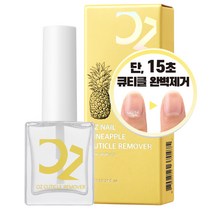 오즈네일 파인애플 큐티클 리무버, 10ml, 1개