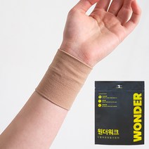 원더워크 국산 의료용 손목 보호대 베이지 숏, 2개