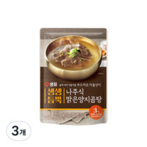 샘표 생생듬뿍 나주식 맑은 양지곰탕, 450g, 3개