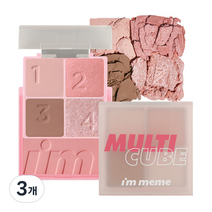 아임미미 멀티 큐브 7.7g, 01스윗핑크, 3개