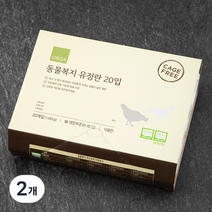 올가 동물복지 유정란 20구, 2개