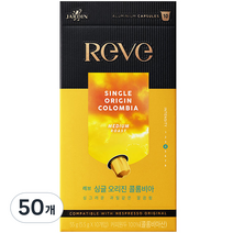 쟈뎅 레브 캡슐커피 싱글 오리진 콜롬비아, 5.5g, 50개