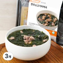 마이셰프 한우소고기미역국 밀키트, 254g, 3개