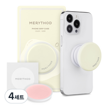 메리쏘드 그립착 + 립밤 세트, 4세트, 아이보리(그립착), 01 글로우립 베이비(립밤)