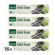 뿌리또 위생랩 50m x 20cm, 16개