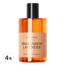 아소윤 스파맨션 아로마 바디 마사지 오일 라벤더, 4개, 400ml