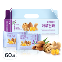 고마워요 하루견과 믹스넛, 60개, 20g