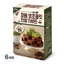 브레드가든 파베 생 초콜릿 만들기세트, 초콜릿, 코코아분말, 녹차차가루, 식물성크림, 포장트레이, 6세트