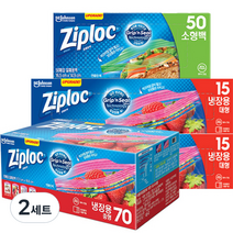 지퍼락 지퍼백 그립앤실 냉장용 대형 30p + 중형 70p + 소형 50p 세트, 2세트, 혼합