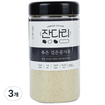 잔다리 볶은 검은콩가루, 220g, 3개