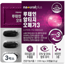 내츄럴플러스 루테인 알티지 오메가3, 3박스, 30정