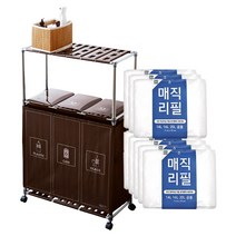 센스큐 이지핏 분리수거함 3단 매직타입   선반   매직리필 8p, 브라운, 1세트