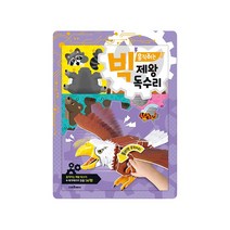 스마트베어 움직이는 빅 제왕 독수리