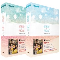불도저에탄소녀 인기 상품 (판매순위 가격비교 리뷰)
