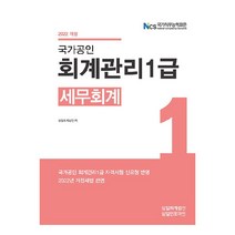 인기 있는 김영덕중급회계 추천순위 TOP50 상품 목록