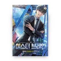 미스터 브레인 2:풍류태 현대판타지 장편소설, 영상출판미디어(영상노트)