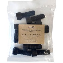 이노공구 육각 렌치 볼트 유두 메탈 M16 45mm W137 10p, 1개