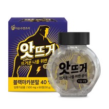 렛츠미 앗뜨거 블랙마카 야관문 영양제 30g, 1개