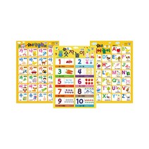 별초롱 반짝이 벽그림 한글놀이 + 숫자놀이 + 영어놀이 세트, 1개, 월드베스트