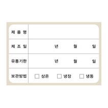 방수 식품관리 유통기한 스티커 250p, 그레이, 1개