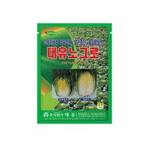 대유 노그로, 1개