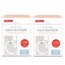생활을그리다 이유식 육수저장팩 600ml 중 50p, 50매, 2개