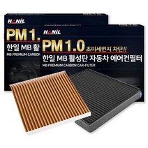 한일 MB 활성탄 자동차 에어컨 필터, 2개, MB181