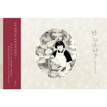 넌 누구니, 비룡소