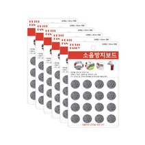 쁘띠팬시 소음방지보드 원형 20mm DA3015 32p, 회색, 6개