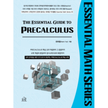 The Essential Guide to Precalculus, 헤르몬하우스