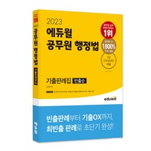 지텔프 기출문제 해설집 Level 2: G-TELP KOREA 문제 제공:2021년 최신 지텔프 기출 문제 7회분 수록!, 성안당