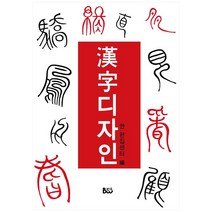 한자디자인, 범우, 한 편집센터