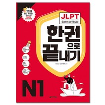 일본어jlpt 추천 인기 판매 순위 TOP