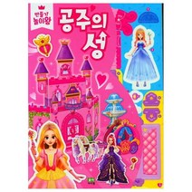 만들기 놀이왕 : 해피 스텔라 공주의 성, 로이아이잼