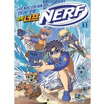 코믹 너프1, 대원키즈