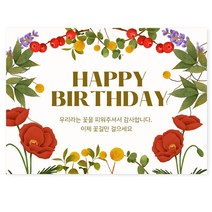 미미파티 생신 축하 파티 부모님 환갑 칠순 현수막, 유칼립가든