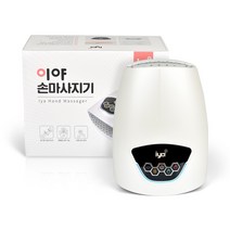 이야 온열 공기압 손마사지기 CMH-2207