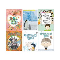 초등 3~4학년 문해력 필독서 세트 전6권, 미세기, 박현진, 김바다, 채인선, 임정자