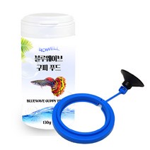 로웰 블루웨이브 구피 열대어 푸드 130g + 원형피딩링, 1세트