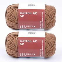 브랜드얀 소품과 인형뜨기 좋은 실 코튼AC 5ply 뜨개실 2p, 211커피, 110m